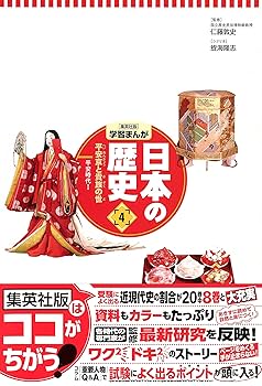 日本の歴史 集英社 美品(未使用あり) 集英社文庫『漫画版 日本の歴史』全10冊セット／ほぼ新品同様